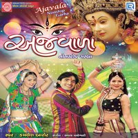 Jule Jule Chhe Gabarni Mat - Kamlesh Barot