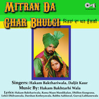 Sohriyan De Pind Balliye - Hakam Bakhtariwala & Daljit Kaur