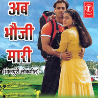 Kawana Jila Ke Hau Rasgulla - Kumar Mohit
