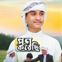 Pon Korechi - sadman sakib