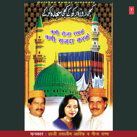 Chand Ramzaan Ka Jagmgaya - Haji Tasleem Aarif & Dhananjay Mishra