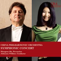 Symphony No. 1 in D Major: Ⅲ. Feierlich und gemessen, ohne zu schleppen - 中國愛樂樂團 & Густав Малер