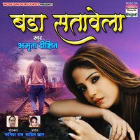 Bada Satwela - Amrita Dixit