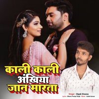 KALI KALI ANKHIYA JAN MARATA - Dipak Diwana