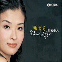 挥着翅膀的女孩 - 杨曼莉