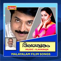 Kallellam - S. P. Balasubramaniam