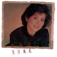 Shui Mei - Sarah Chen