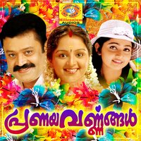 Varamanjaladiya - Yesudas