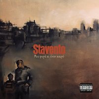 Politikantides - Stavento & Dope MC & Fadasma