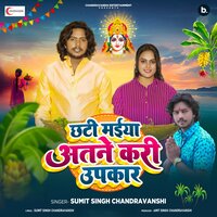 Chhati Maiya Atane Kari Upkar - Sumit Singh Chandravanshi