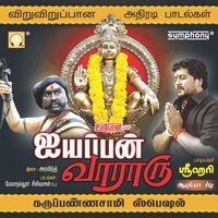 Karuppare - Srihari