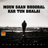 Na Ko Daad Faryad - Photo Zardari