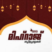 Muhajirante Vakku - Sajitha & Vm kutty