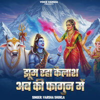 Jhum Raha Kailash Ab Ki Fagun Me - Varsha Shukla