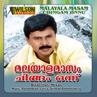 Thiruvani Kaavilu - Biju Narayanan & Daleema
