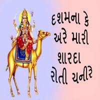 Halo Halo Dashamane Valavva - Gagan