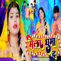 Mela Ghuma Da - Pawan Premi