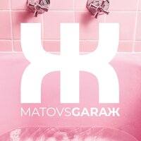 Adieu L Amie - MATOVSGARAЖ & André Matov