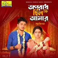 Oporadh Chilo Ki Amar - Jeet Das