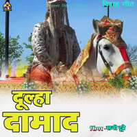 Dulha Damad - Sunny Dubey