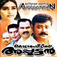 Aavani Ponnoonjal - Chitra