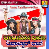 Thampada Yavvana - Upendra Kumar & Sangeetha Katti
