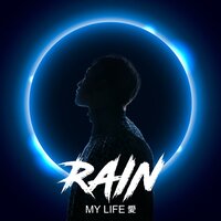 다시 - Rain