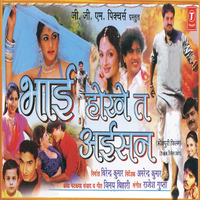 Gawanva Jaldi Se Karaie L - Kalpana
