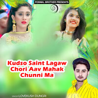 Tukda Tukda Dil Ka Kargi Jhalo Degi Albeli - Lovekush Dungri