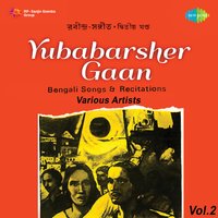 Nai Nai Bhoy - Dwijen Mukherjee
