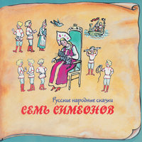 Василиса Прекрасная - Сказки
