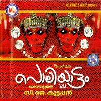 Atthinthom Thinthiyumthonthana - C. J. Kuttappan