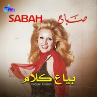 بياع كلام - Sabah