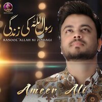 Rasool Allah Ki Zindagi - Ameer Ali
