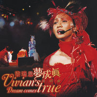 Ren Zhen - Vivian Lai