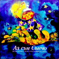 Януарски гости - ФСБ