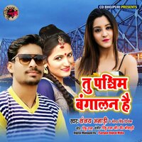 Tu Pakchhim Bangalan Hai - Sanjay Anadi & ANTRA SINGH PRIYANKA