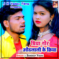 Priya Tor Othlali Ke Kriya - Sandeep yadav