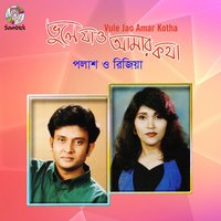 Mayabi Oy Chokh - Polash
