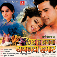 Dhuriya Oodie Ke - Vinod Rathod