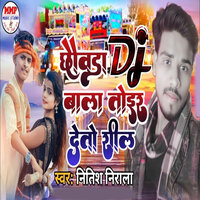 Chouda Dj Wala Toir Deto Shil - Nitish Nirala