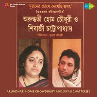 Ami Chini Go Chini Tomare - Sivaji Chatterjee & Arundhati Holme Chowdhury