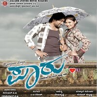 Sihiyagi Savide - Rajesh Krishnan