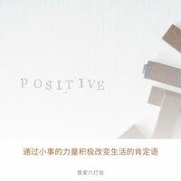 了解小行动的力量 - 景爱六打坐