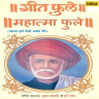 Thode Din Tari Madhya Vyarja Kara - Sharad Jambhekar