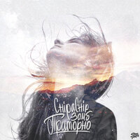 Актриса - ChipaChip & Зомб
