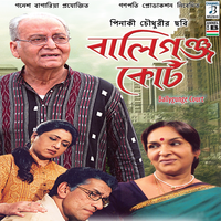 Purano Sei Diner Katha - Srabani Sen & Sabyasachi Chakraborty