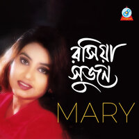 Share Noita trean tomar - Mary