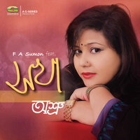 Tomar Premer Josna - Asru & F A Sumon