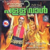 Amme Nin Paadam - Sannidanandan